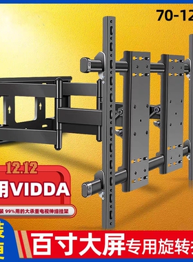 电视超薄伸缩挂架旋转内嵌支架75/85/98寸Z100适用于VIDDA 100V7K