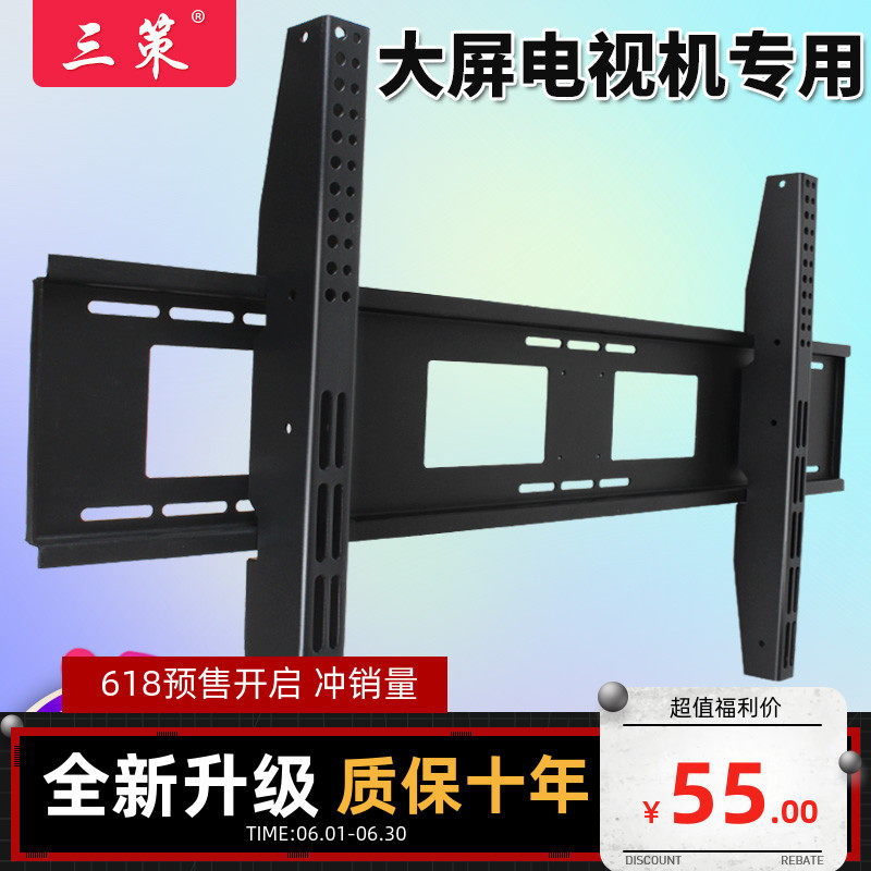 适用75 85 98寸雷鸟电视挂架75S545C 98S515C加厚壁挂件支架可调
