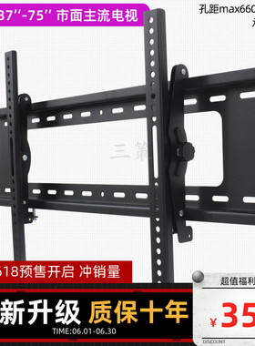 适用长虹70寸75寸70D4PS 75D4PS电视机75D8K挂架支架壁挂墙架挂件