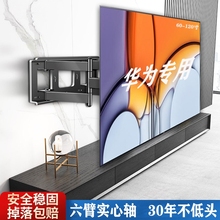 华为S PRO荣耀智慧屏X1 75寸电视机通用墙上内嵌伸缩挂架可调支架