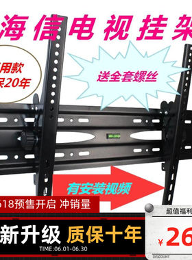 适用海信55J65G-PRO 65J65G-PRO电视挂架55/65寸壁挂墙支架子挂件