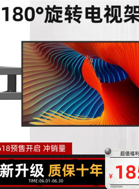 适用三星/索尼/海信电视机伸缩旋转支架55-65-75寸90度壁挂件挂架