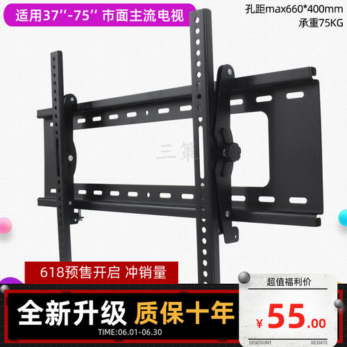 适用海尔 LU75C51(PRO)75寸 LU75C61电视机挂架支架壁挂通用挂件
