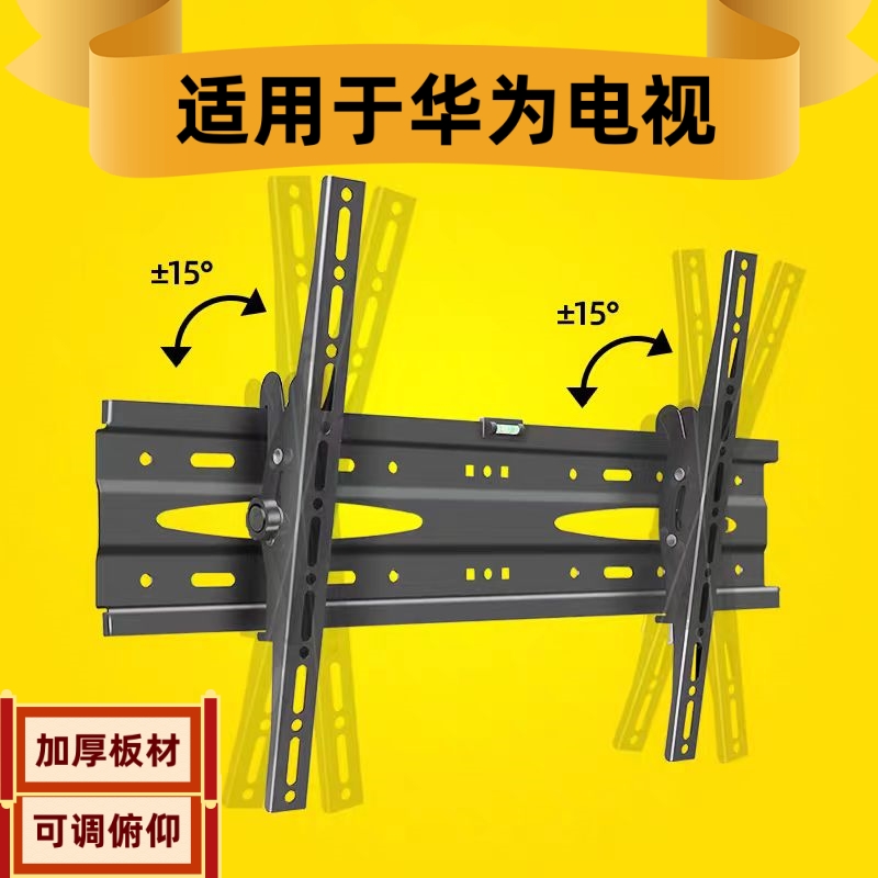 适用华为智慧屏V55/V65/S55/S65电视挂架壁挂钩墙支架挂件55 65寸