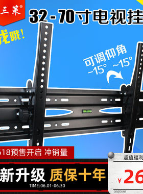 适用海信65寸支架可调电视挂架