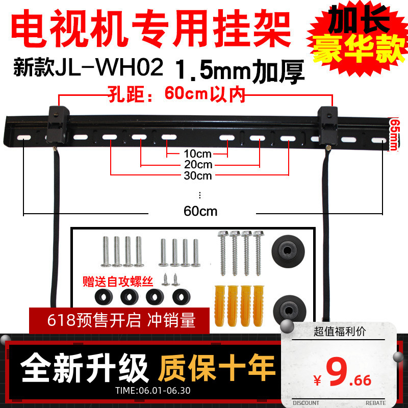 26-65液晶电视机售后万能通用