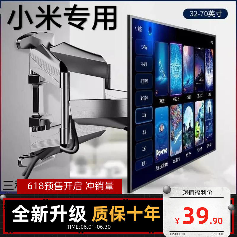 适用小米电视6 OLED 55/65英寸全面屏拉伸旋转壁挂内嵌墙伸缩挂架
