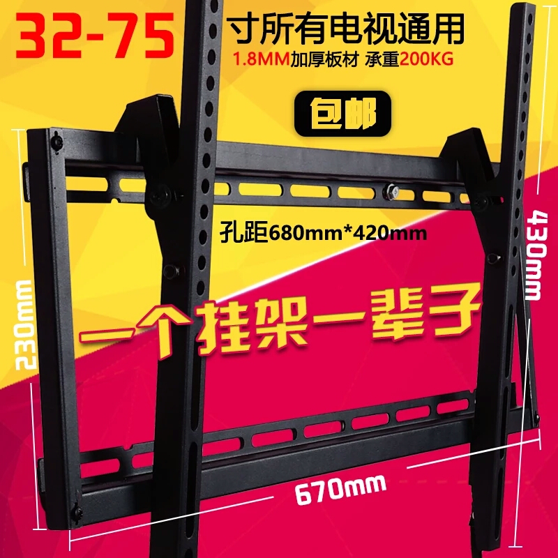 康佳KKTV电视机挂架K48F1/U55T7/U50K6通用壁挂支架子32-58-60寸 大家电 电视机架 原图主图