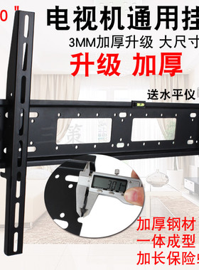 海尔LU70C51 LU75C51电视挂墙安装支架70 75寸通用固定墙上壁挂架