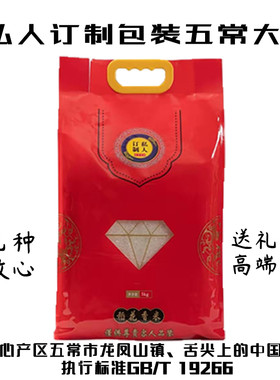 优质一等五常新米稻花香19266