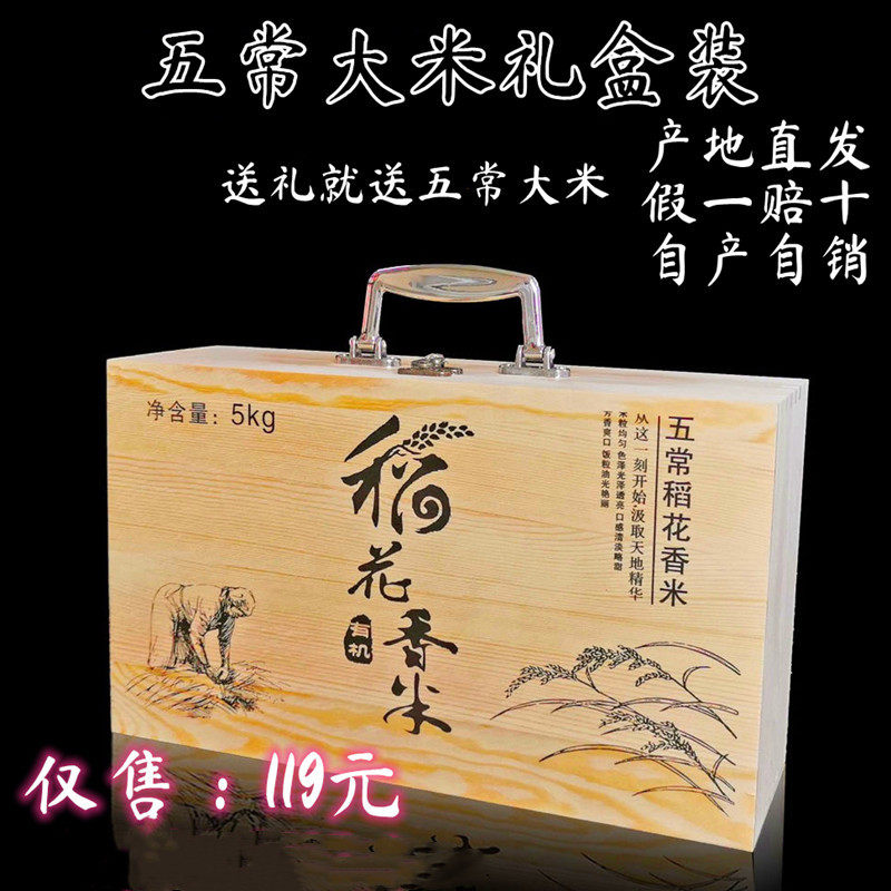 大米稻花香稻花香送礼现磨包邮