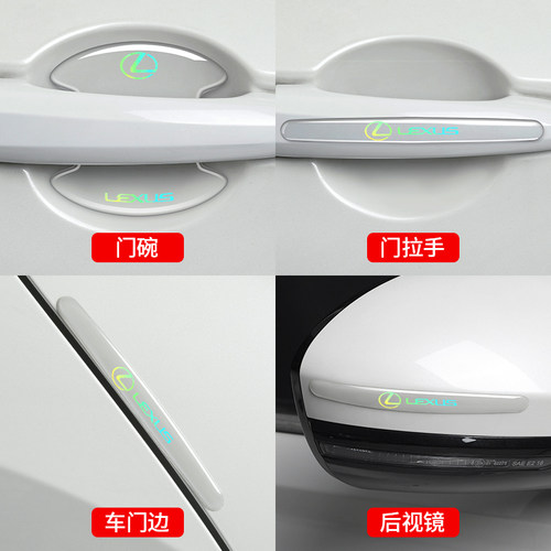 适用于雷克萨斯ES改装es200 250 260 300h车门把手防撞防擦装饰条
