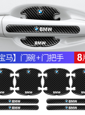 适用宝马汽车车门防撞条1系2系3系5系gtX1X2X3X4X6X7后视镜防刮贴