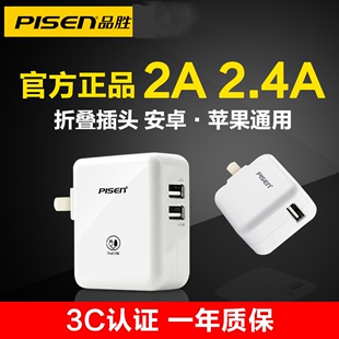 Plus便携数据线适配器 品胜充电头ipad充电器5V多口usb多功能智能快充插头2a苹果11X安卓手机平板通用iPhone8