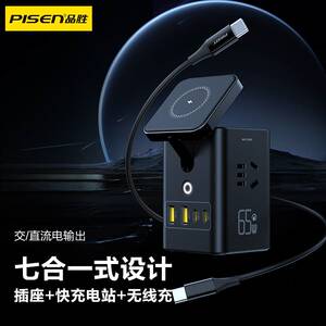 品胜桌面充电站65W氮化镓15W无线底座充电器头手机电源pd快充插线板type-c快速插座办公多口45W多功能插排