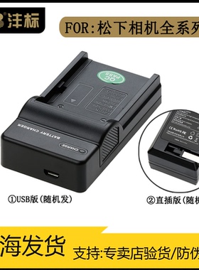 沣标适用松下BCF10 BCG10 BLF19E D28S D54S BLH7E BLE9E相机DU07/14/21 S005E电池VBG130/260座VBT380充电器