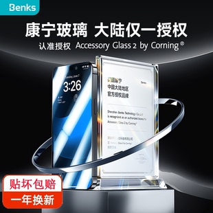 【美国康宁授权】benks金刚康宁钢化膜适用苹果iPhone14promax电竞磨砂14pm防窥膜蓝宝石全屏覆盖高清防尘网