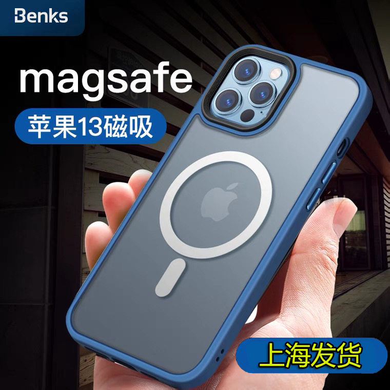 适用苹果12/13磁吸手机壳