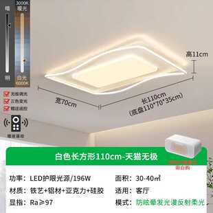 客厅灯LED吸顶灯现代简约灯具家用北欧客厅主灯极简餐厅灯卧室灯