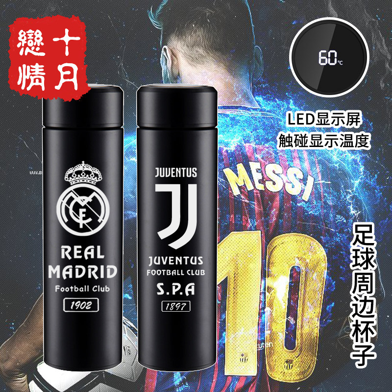 皇马利物浦C罗梅西杯子 尤文图斯足球周边不锈钢保温杯水壶茶杯