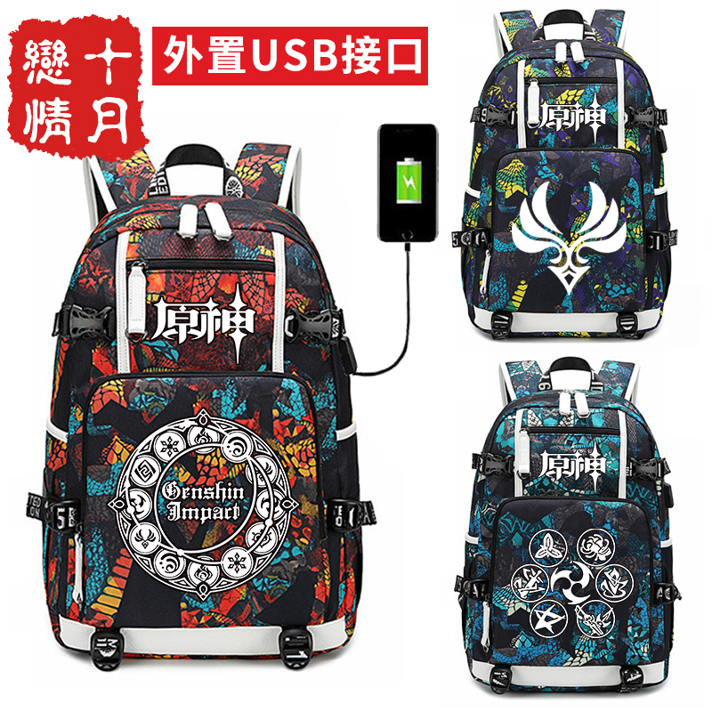 游戏原神书包 琴刻晴迪卢克雷泽骑士团可莉周边学生迷彩双肩背包