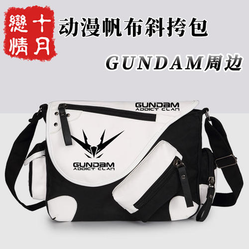 GUNDAM机动战士高达单肩包 敢达UC独角兽00 动漫周边帆布斜挎背包
