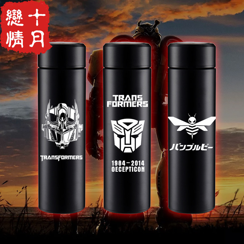 变形金刚擎天柱大黄蜂智能保温杯