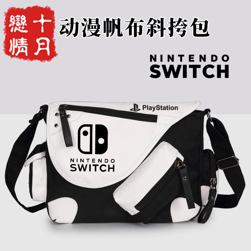 动漫任天堂switch单肩包 游戏pa4周边学生男女书包背包斜挎包