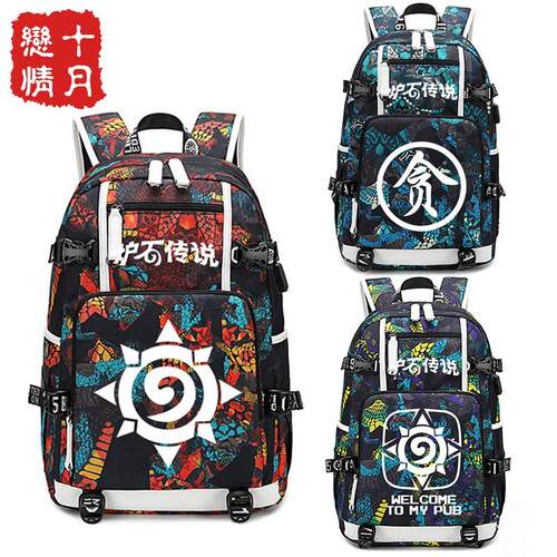 游戏周边炉石传说书包  贪赃部落联盟 男女学生双肩背包