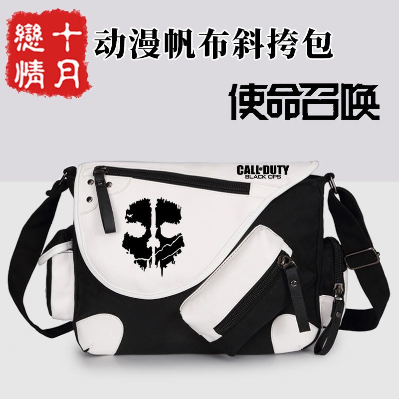 使命召唤斜挎包Call of Duty手游幽灵CODM游戏周边单肩包书包背包