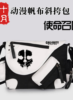 使命召唤斜挎包Call of Duty手游幽灵CODM游戏周边单肩包书包背包