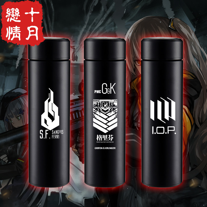游戏少女前线周边枪娘格里芬铁血小队416二次元不锈钢智能保温杯