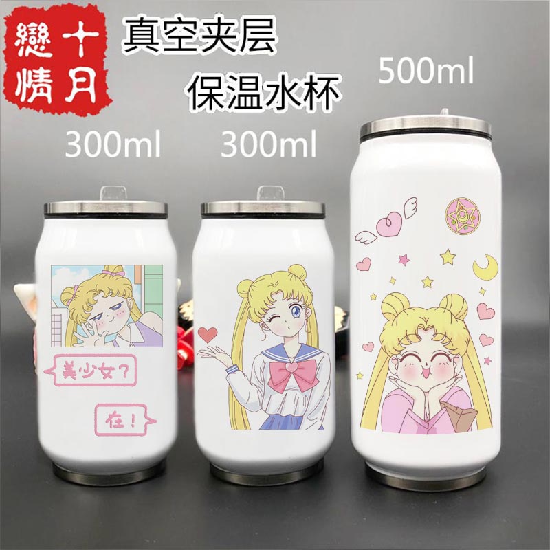 美少女战士杯子 动漫仙女卡通周边易拉罐不锈钢保温水杯生日礼物