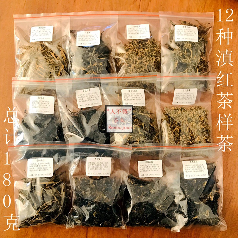 12种滇红茶试喝工夫红茶180g古树蜜香凤庆金丝乌龙金针糯米香红茶 茶 滇红 原图主图