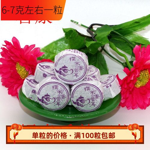 茗康浓香型迷你熟茶满100个普洱