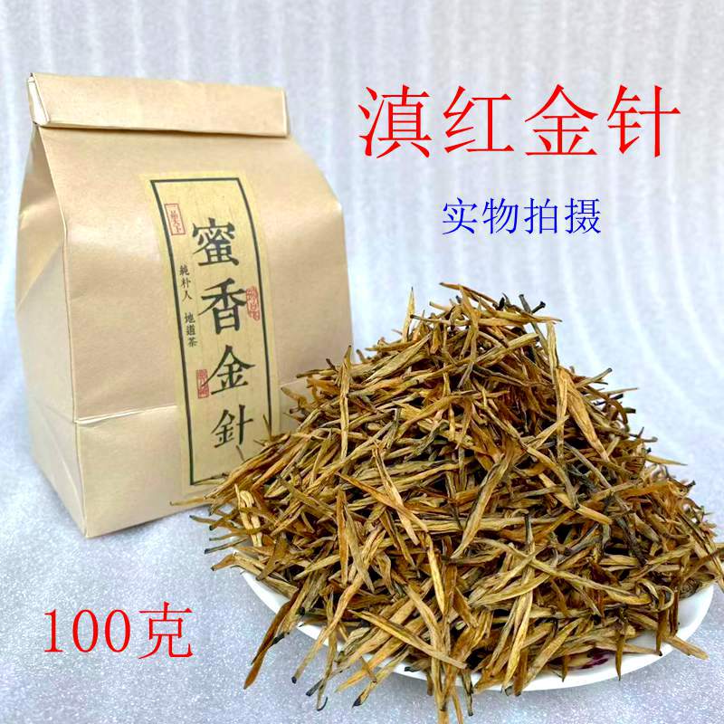 蜜香金针2026年春茶云南滇红茶蜜香型单芽小金针100克新品包邮图片
