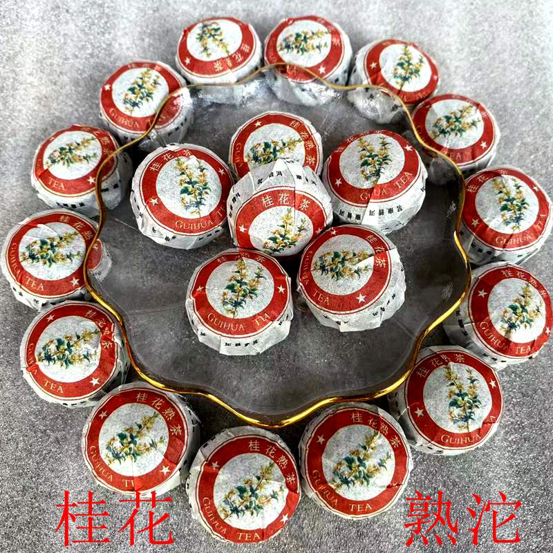 桂花熟沱云南茗康普洱熟茶调味茶迷你小沱茶满100粒简装包邮