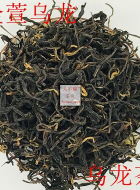 头春台湾乌龙果香型简装包邮红茶
