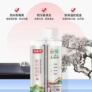 地家德秘境砂美缝剂瓷砖地砖专用防水防霉填缝剂真瓷胶环氧彩砂