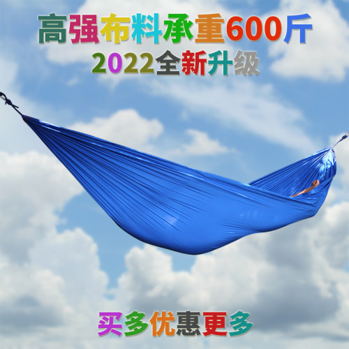 包邮吊床降落伞单人户外秋千天幕