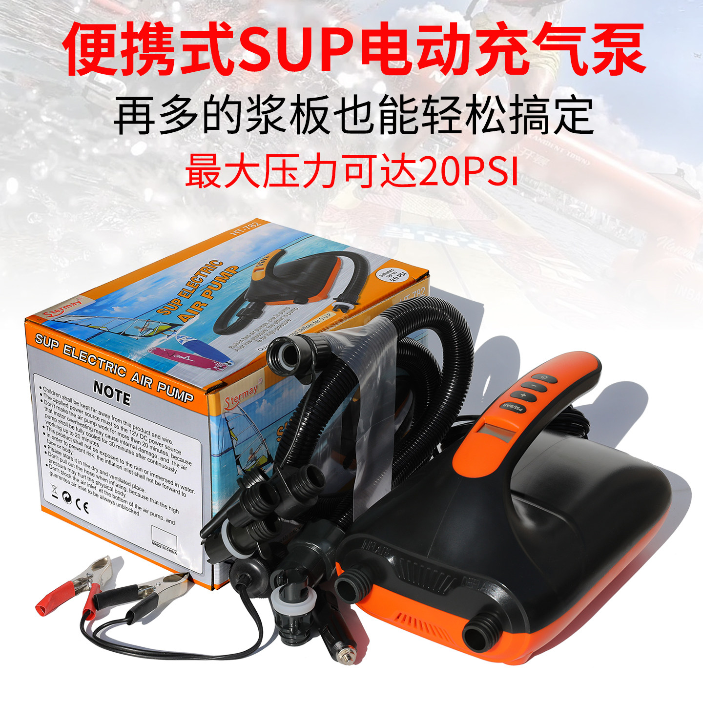 皮划艇冲锋舟SUP桨板冲浪板高压充气泵橡皮艇充气船帐篷12V打气泵
