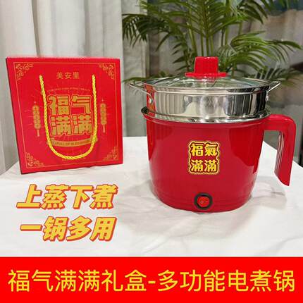电煮锅宿舍学生锅多功能电饭煲家用蒸煮煎炒一体煮面小锅电热火锅