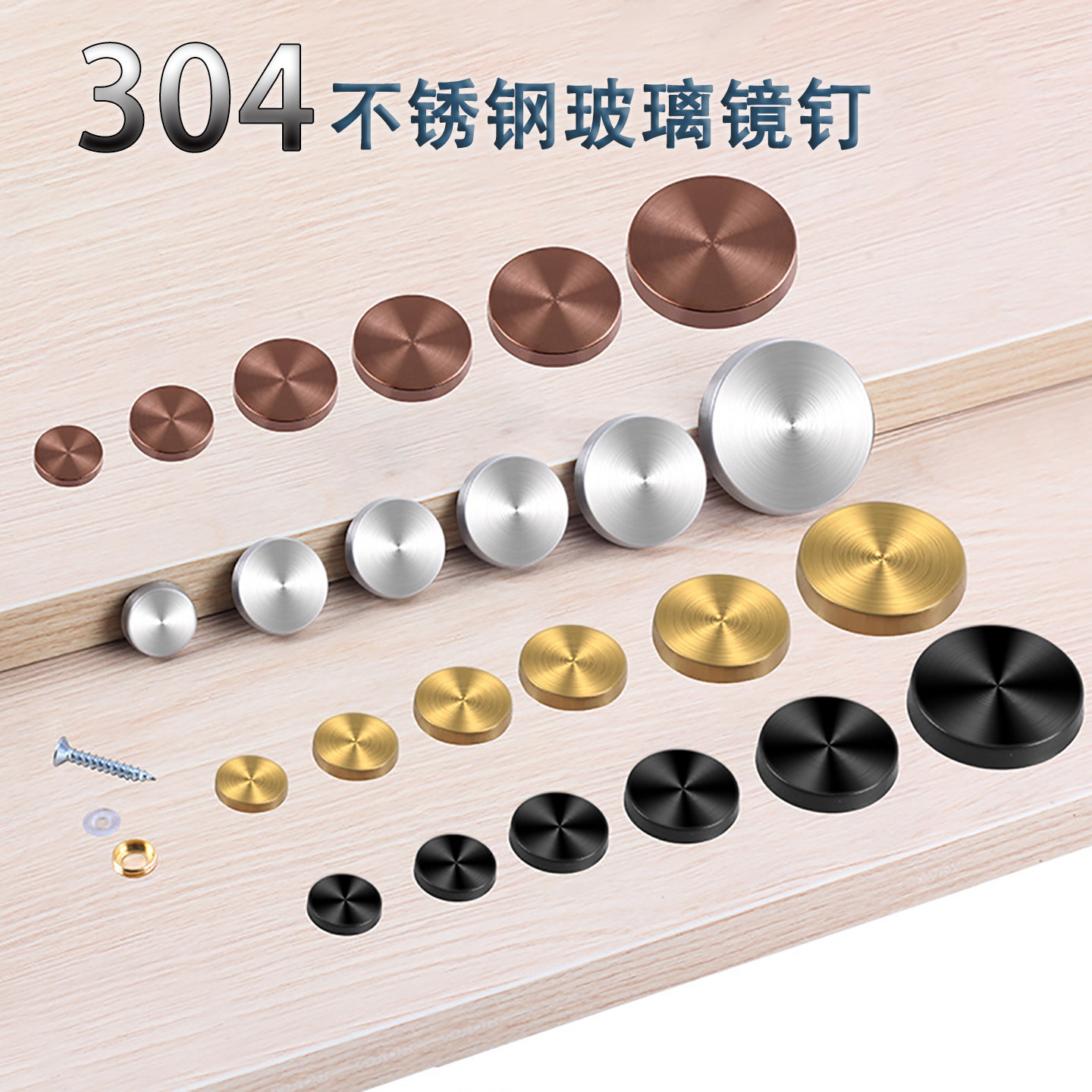 304不锈钢镜钉装饰钉玻璃钉
