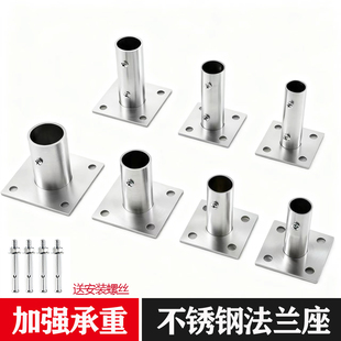不锈钢法兰座衣柜杆配件膨胀螺丝高脚圆管座托加长重型晾衣杆底座