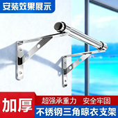 阳台固定式 窗外墙上不锈钢钢管晾衣架支架 晾衣杆三角架支撑架侧装