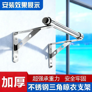 阳台固定式晾衣杆三角架支撑架侧装窗外墙上不锈钢钢管晾衣架支架