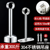 晾衣杆固定座吊座304不锈钢管吊杆支架吊通阳台晾衣架固定式 配件