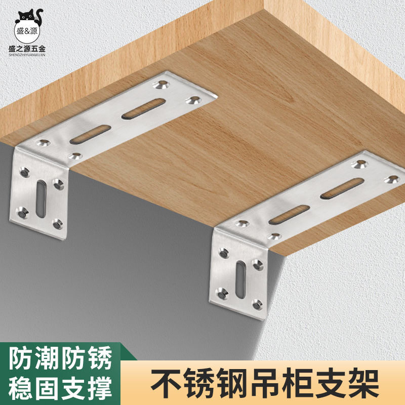 加厚角码90度直角吊柜支架隔板角铁L型家具可调节万能角铁层板拖