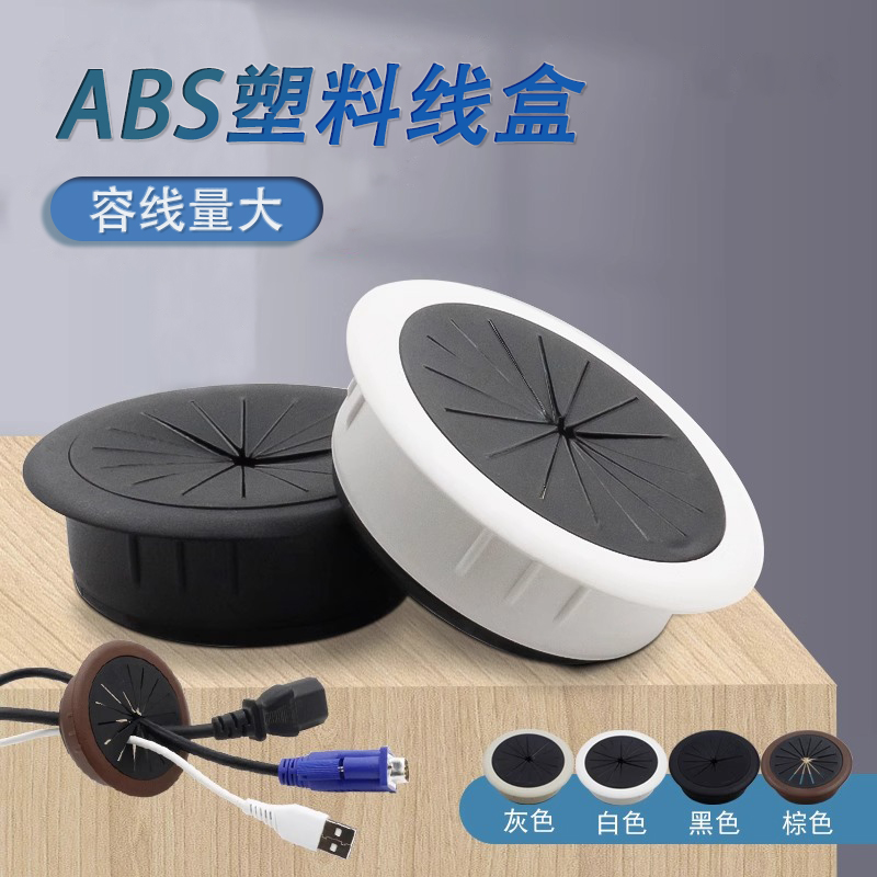 办公桌穿线盒书桌面电脑桌线孔盖