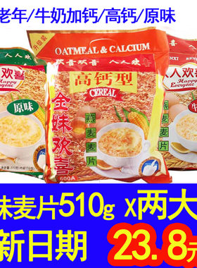 金妹510g中老年儿童营养早餐包邮